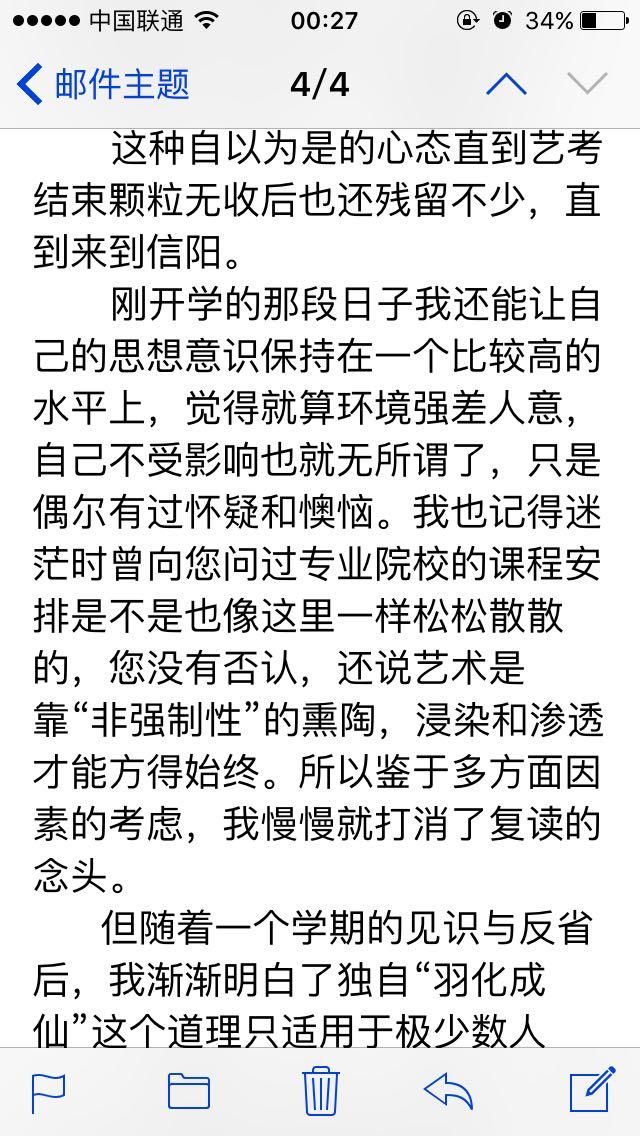 对于一个学编导 并且想终身从事这个行业的考