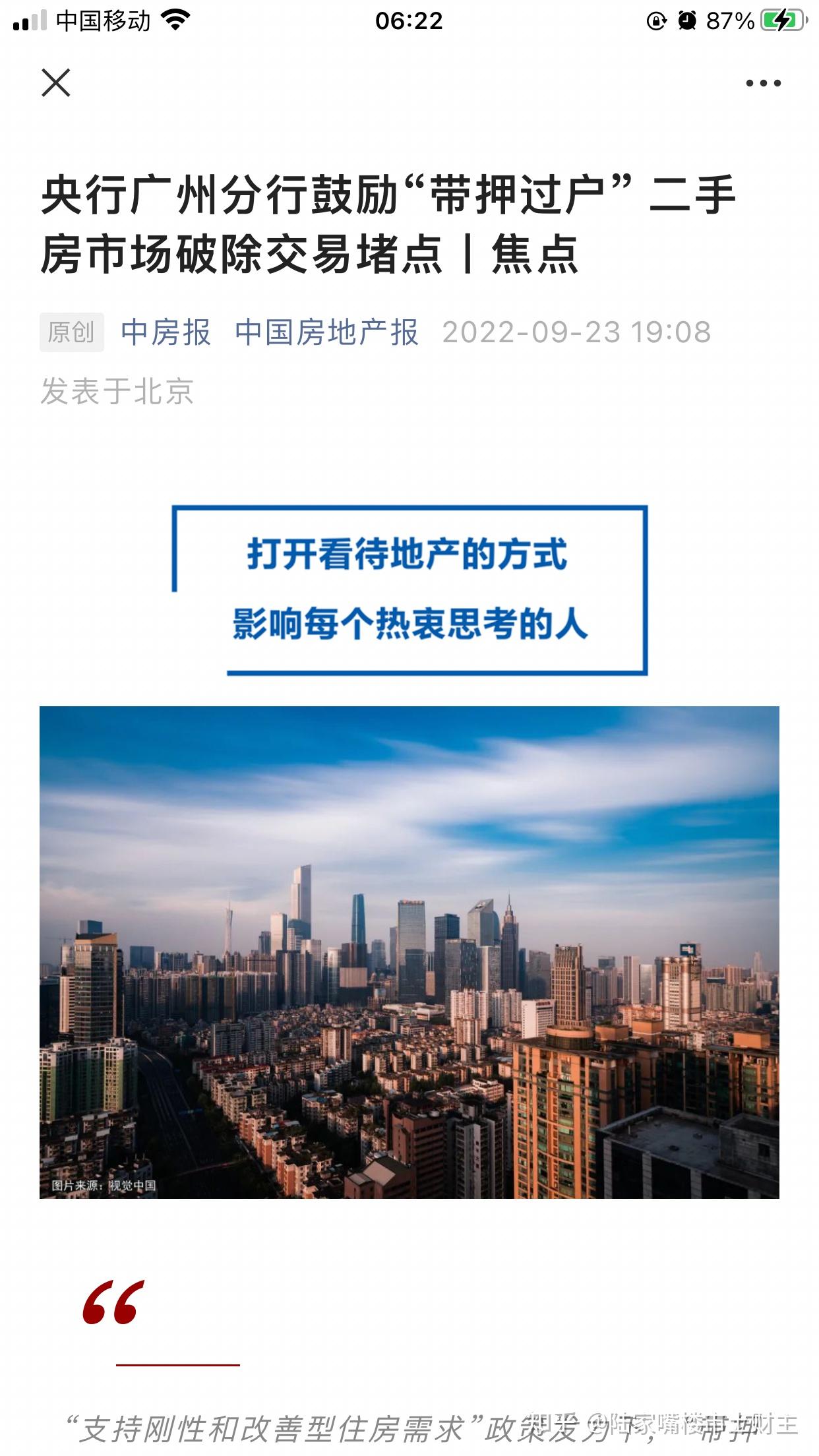 货币政策受抑，一线城市成提振楼市主力，开启政策宽松潮 - 知乎