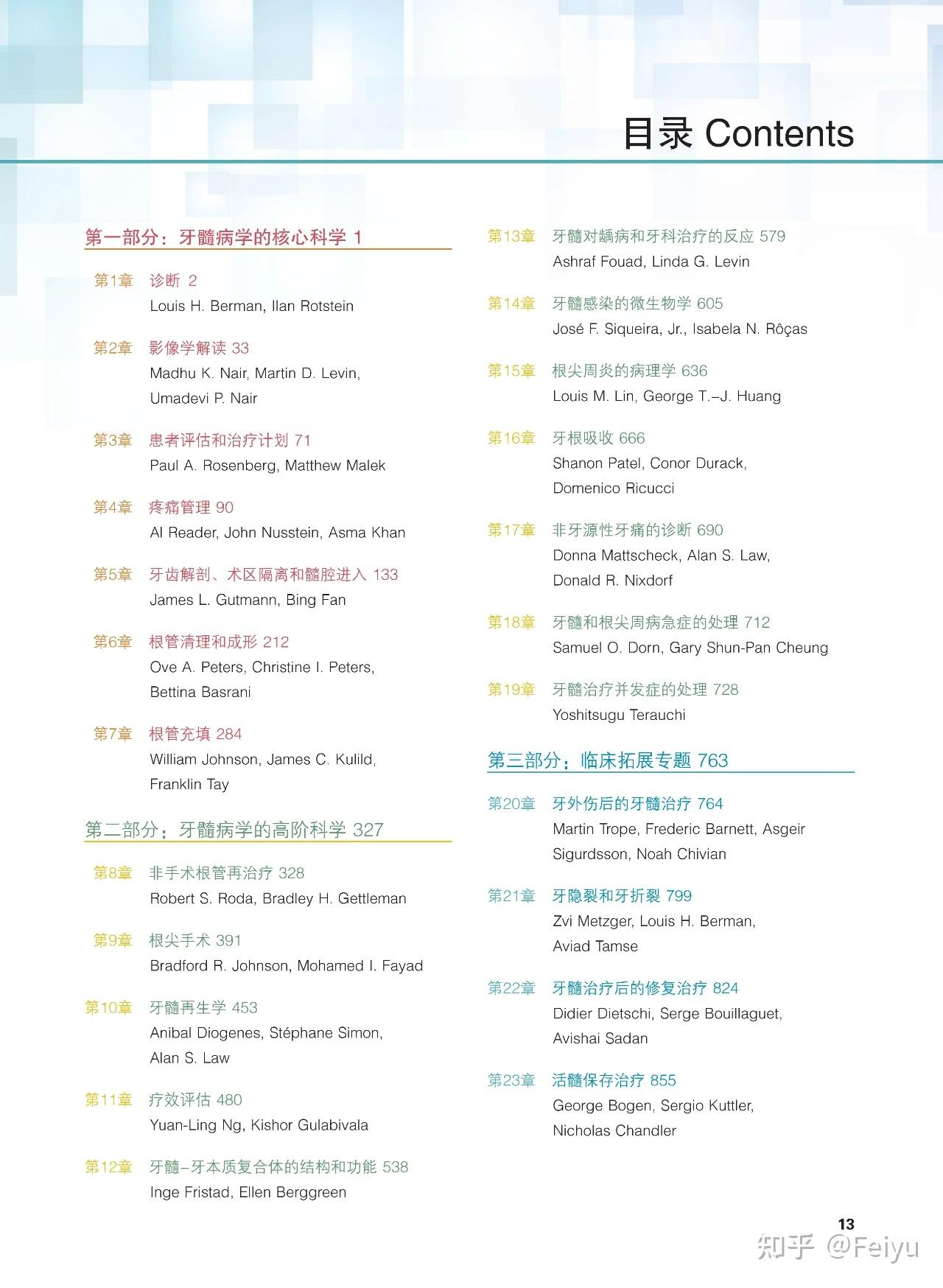 【最新版】口腔外科学 第4版 カラーアトラス サクシンクト口腔外科学 (第4版) | 内山健志, 大関 悟