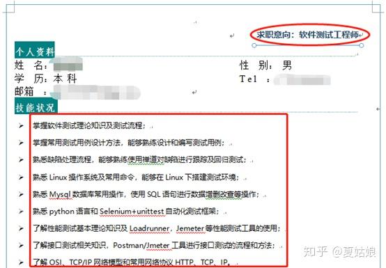 有哪些优秀的简历模板?插图4 有哪些优秀的简历模板?插图4