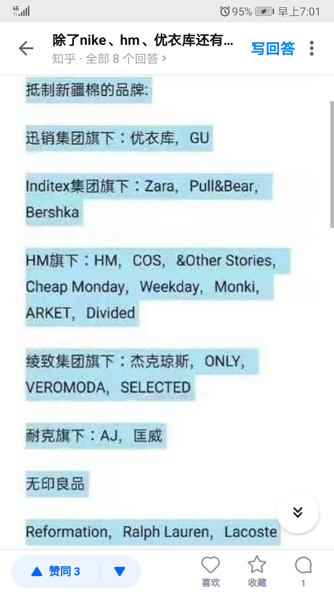 为什么国内没人提耐克阿迪侮辱新疆棉的事情了