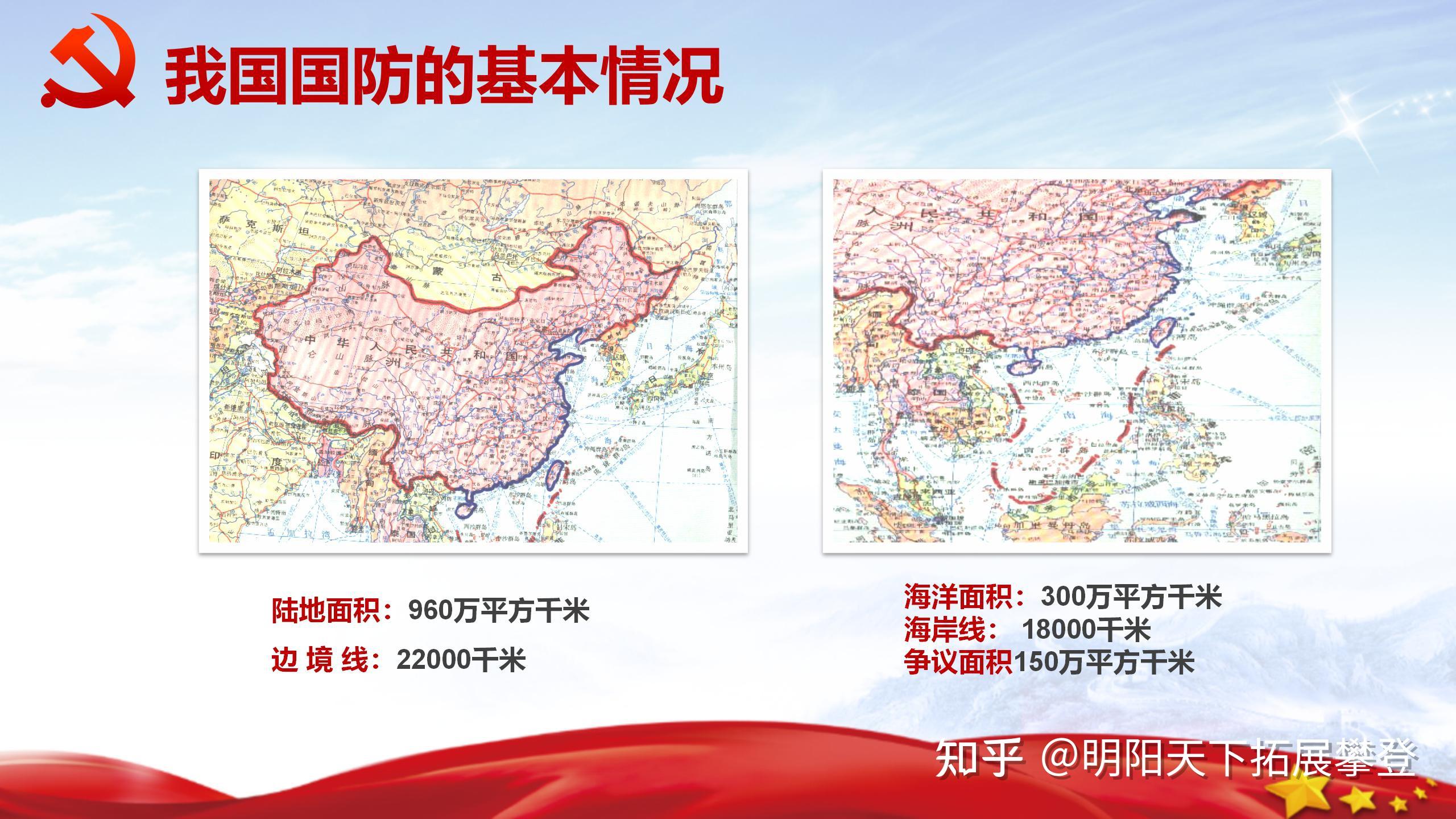 国防教育课件ppt#中小学生国防教育课件 #国防教育进校园公益活动 #国