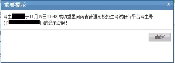 河南省招生办平台验证码是多少 河南省招生办平台验证码是多少