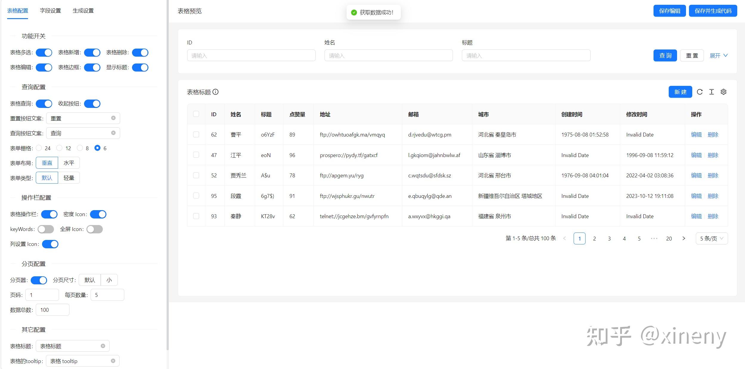 Xin Admin 企业级 PHP 全栈快速开发框架 - 知乎