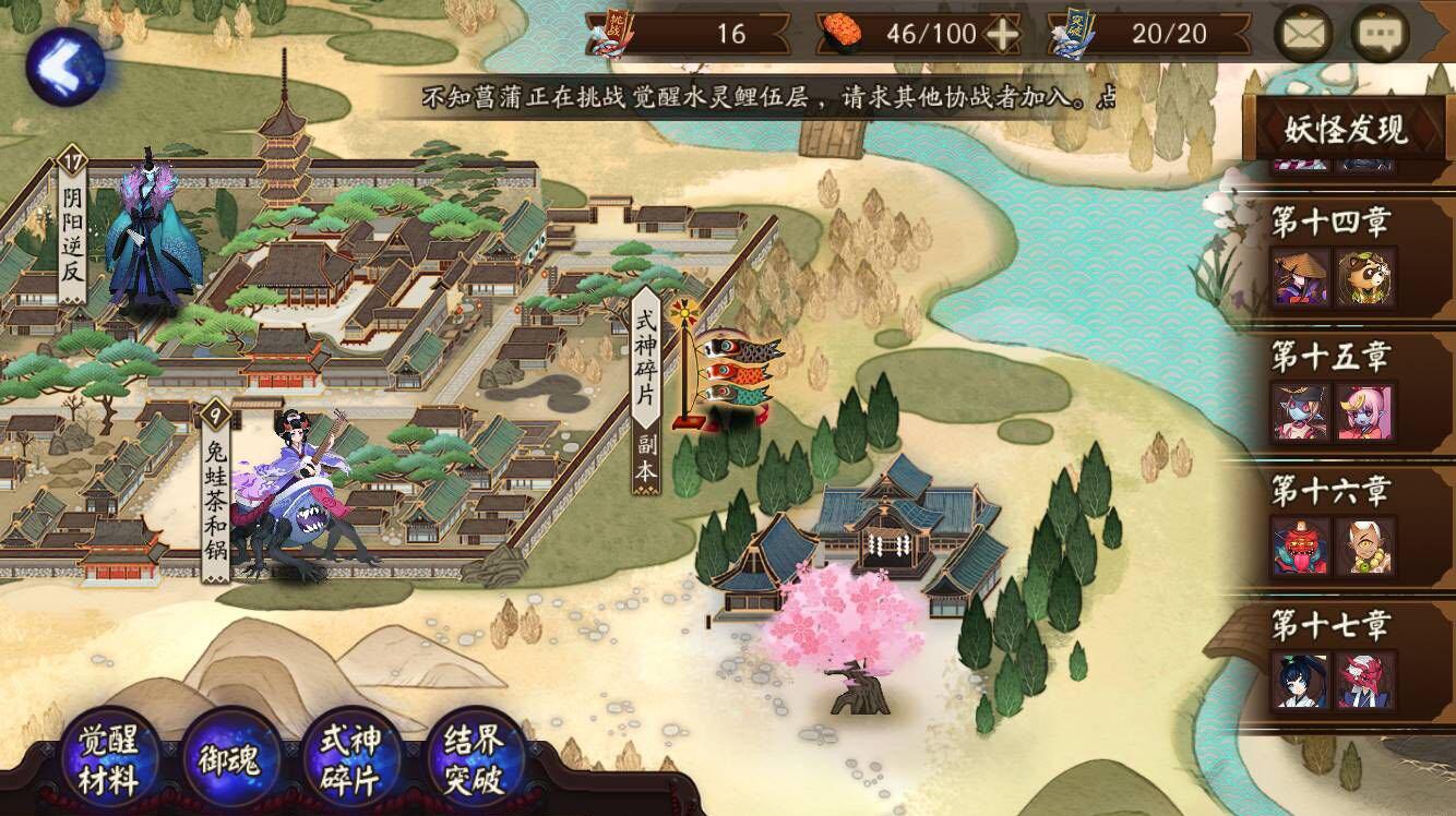 都会发现阴阳师与其的相似(尤其是美术,战斗和大地图),不得不佩服将