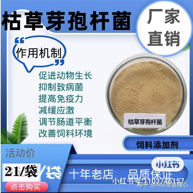 枯草芽孢杆菌的作用机理是什么