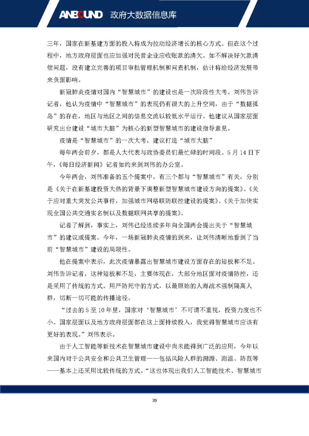 两会为什么不提案物业(两会取消物业费是真的假的)