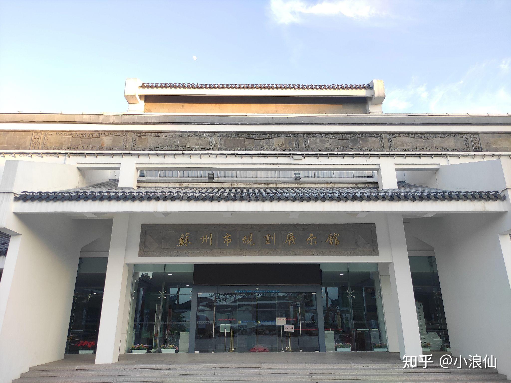 苏州市规划展示馆 - 知乎