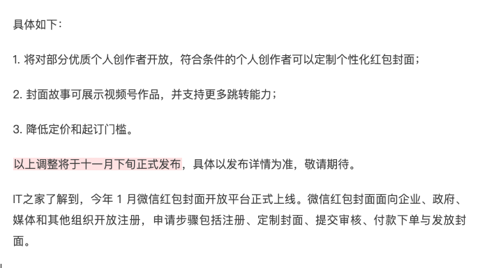 ①淍粢卂匼潗微信在朋友圈置頂視頻號直播分享愛奇藝回應漲價希望能夠