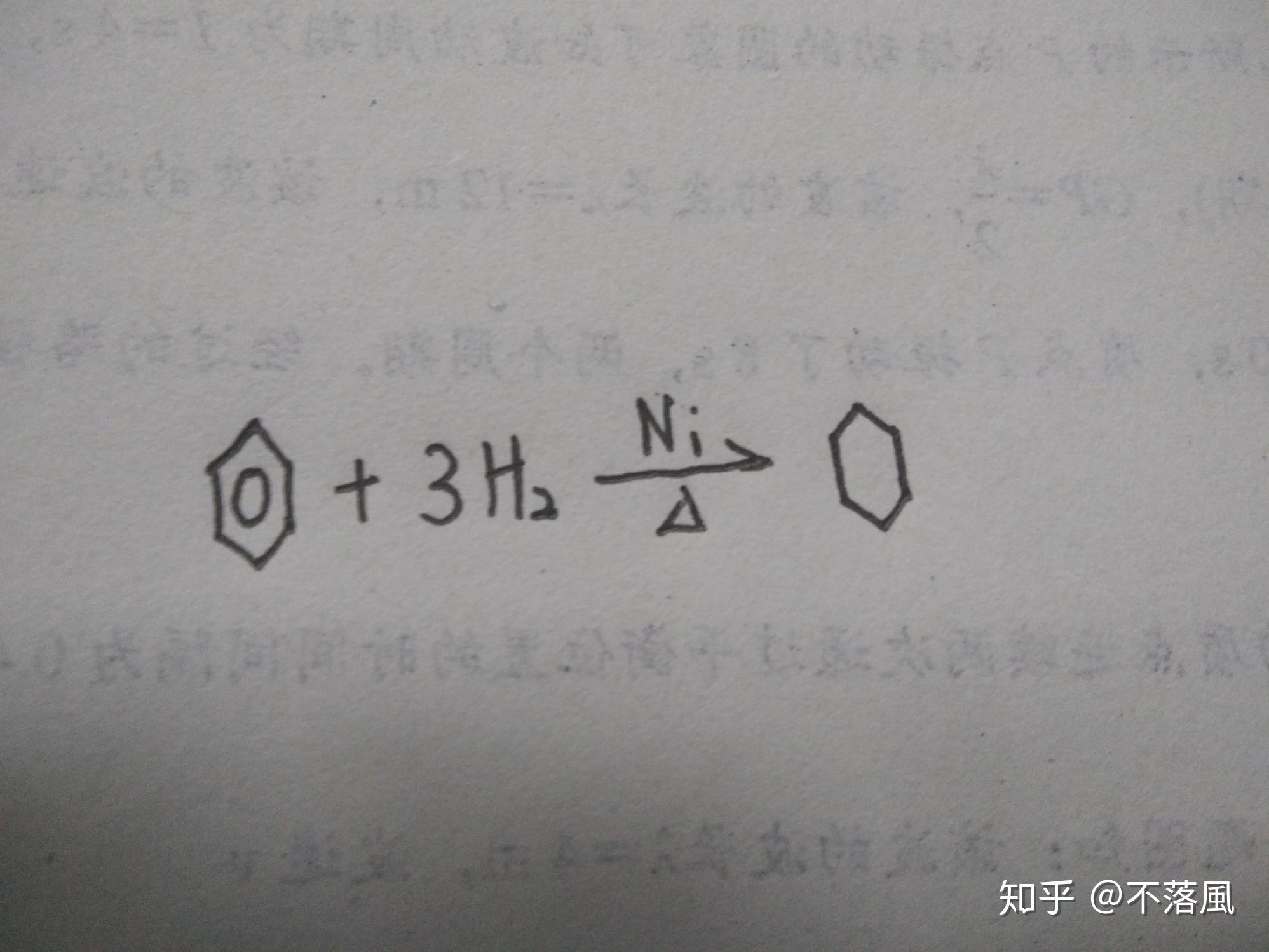 苯與氫氣發生加成反應的化學方程式具體是什麼