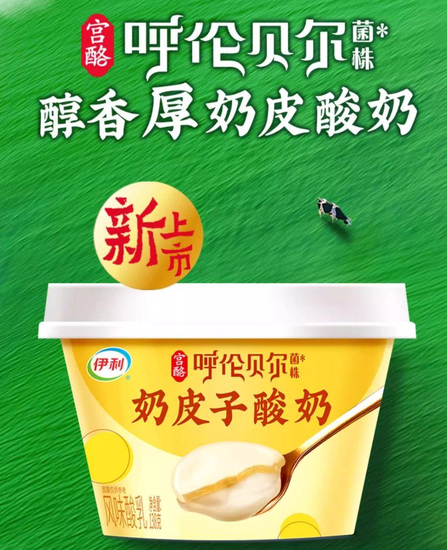 奶皮子酸奶,进入2.0时代! - 知乎