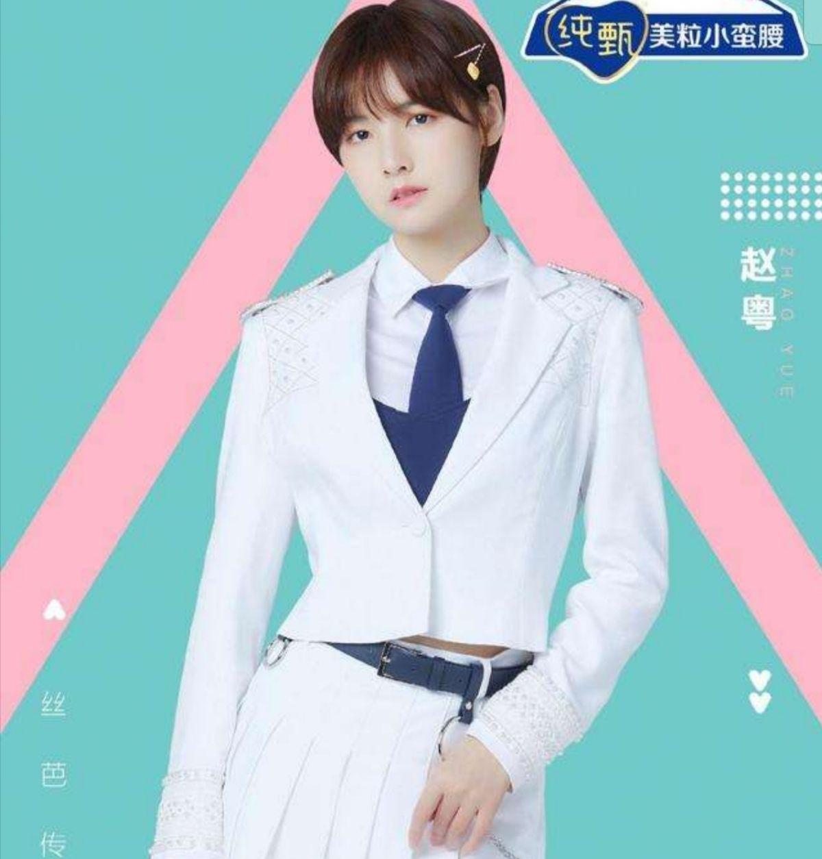 《创造营2020》赵粤和孙珍妮谁能出道?