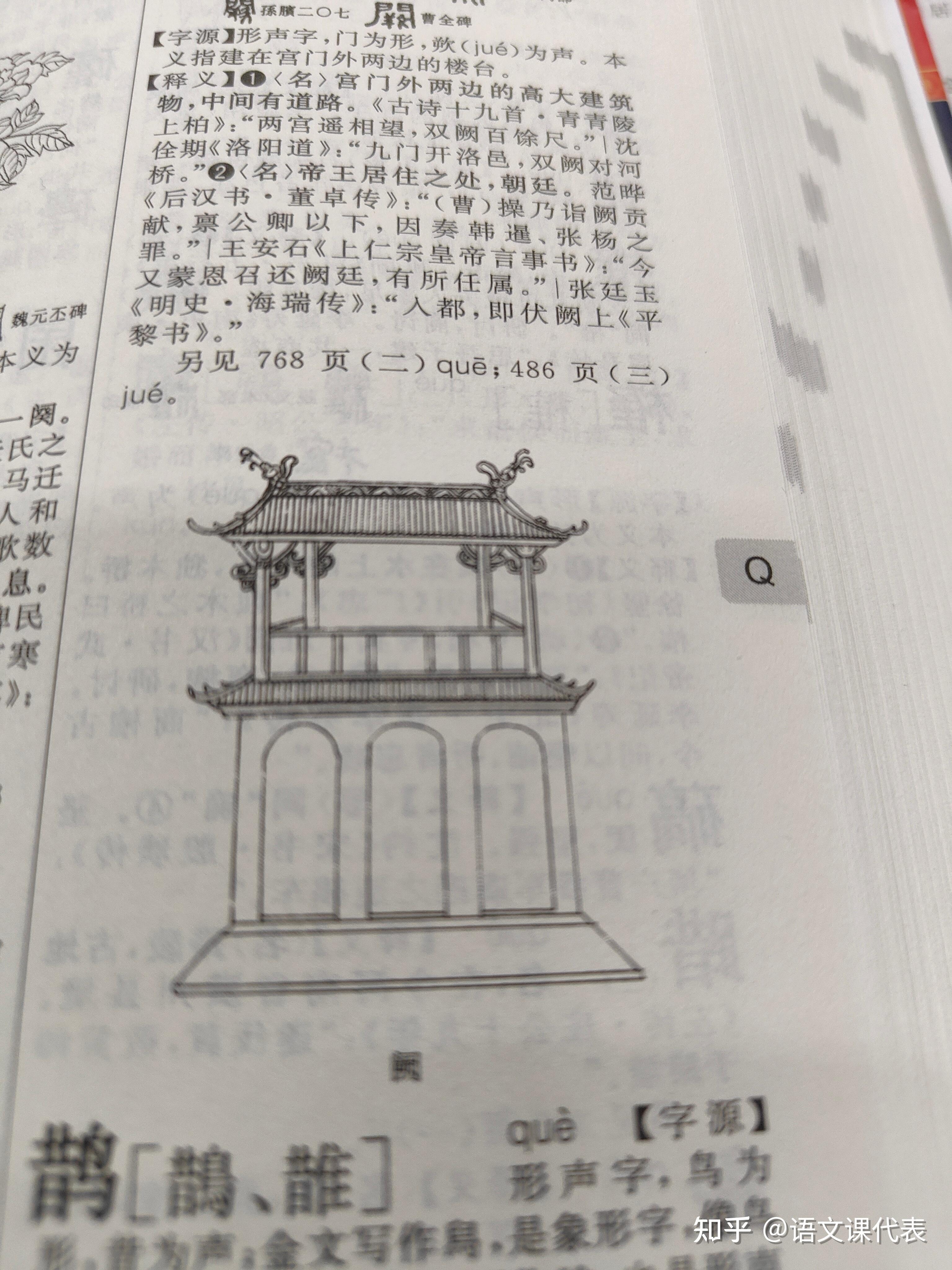 《千千阙歌》中的「阙歌」是什么意思?