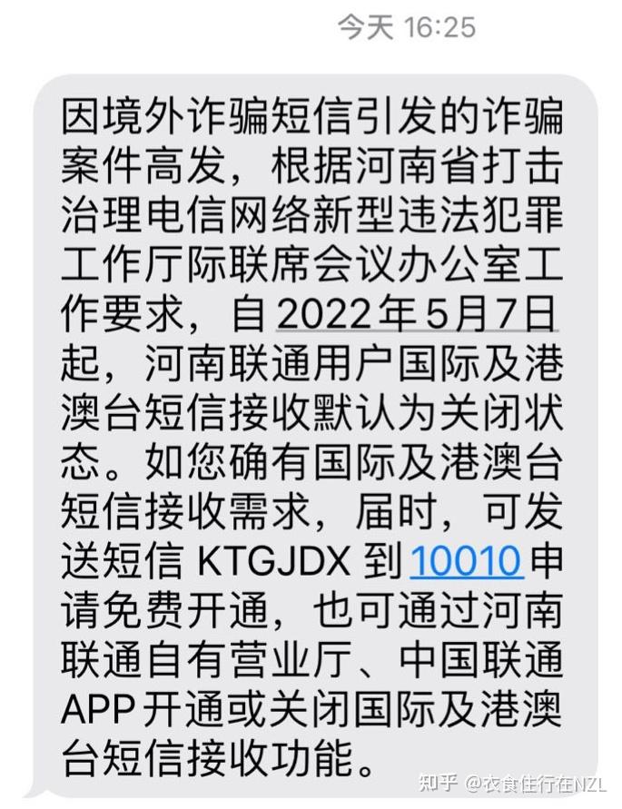突发！中国多地确认关闭接收国际电话+短信！大家赶紧做这事！要不然国内亲友接不到电话了 - 知乎