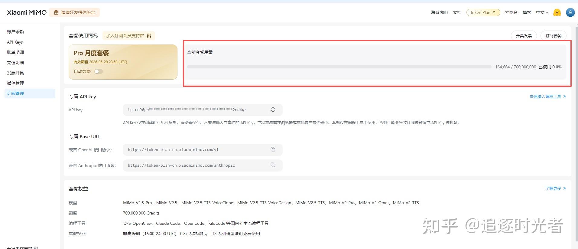 白嫖小米 MiMo 百万亿 Token，附 Claude Code 配置全流程！ - 知乎