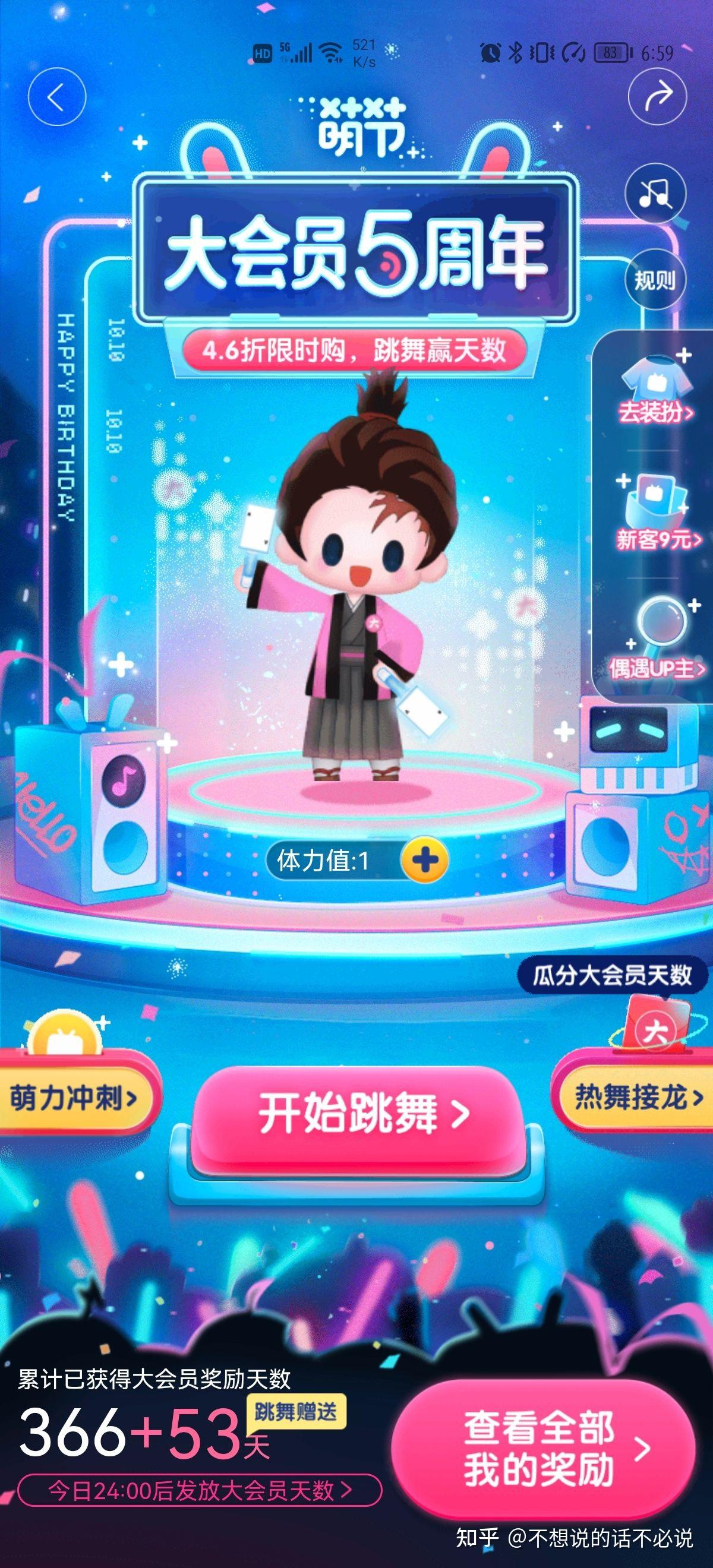 哔哩哔哩大会员怎么退款? - 知乎