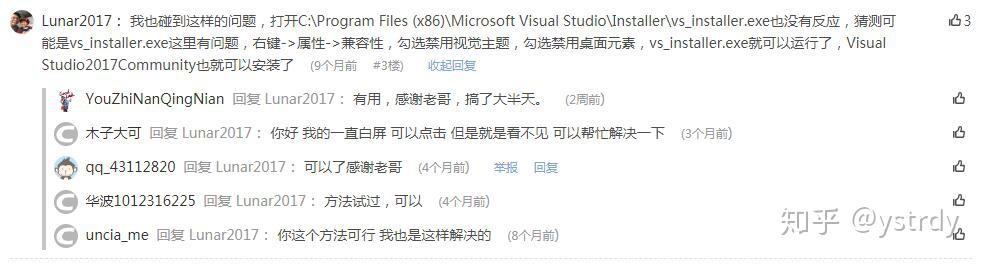解决visual studio installer无法启动的情况 - 知乎