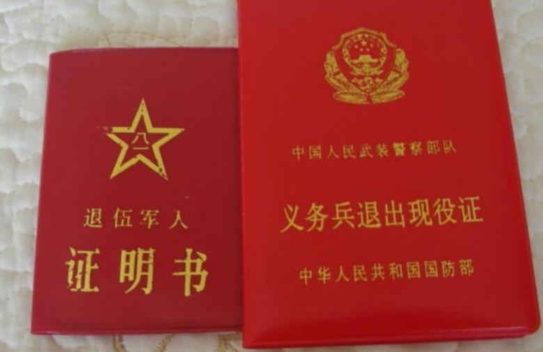 退役士兵，请不要忽视你的社保 - 知乎