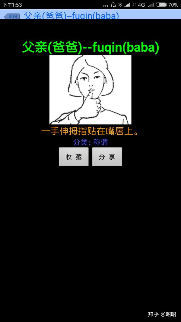 首先纠正一下,不能说比划,要说"打",打手语,而不是比划手语