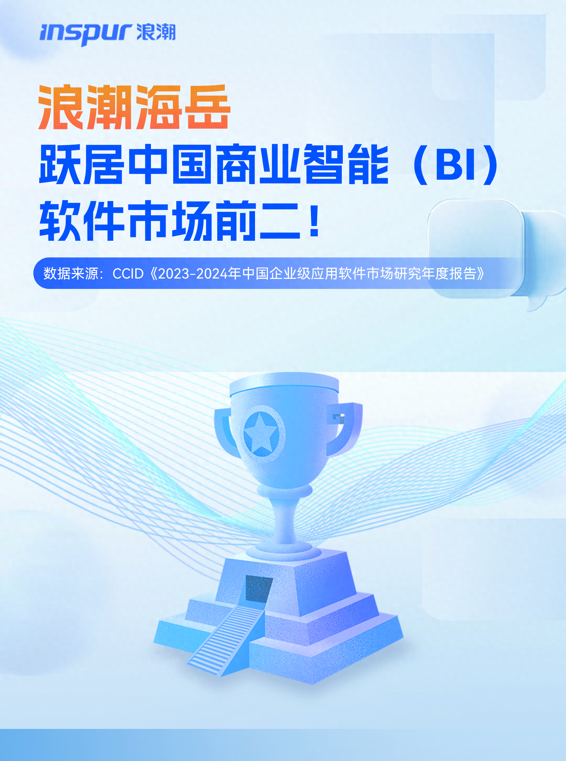 浪潮会计软件销售好做吗_浪潮会计软件销售好做吗工资高吗 浪潮管帐
软件贩卖
好做吗_浪潮管帐
软件贩卖
好做吗工资高吗（浪潮软件做账流程） 新闻资讯