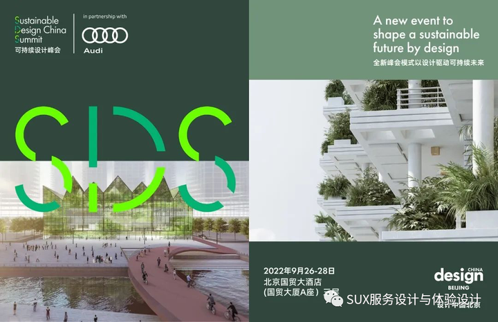 基于可持续设计理念下的服务设计新趋势思考 - 知乎