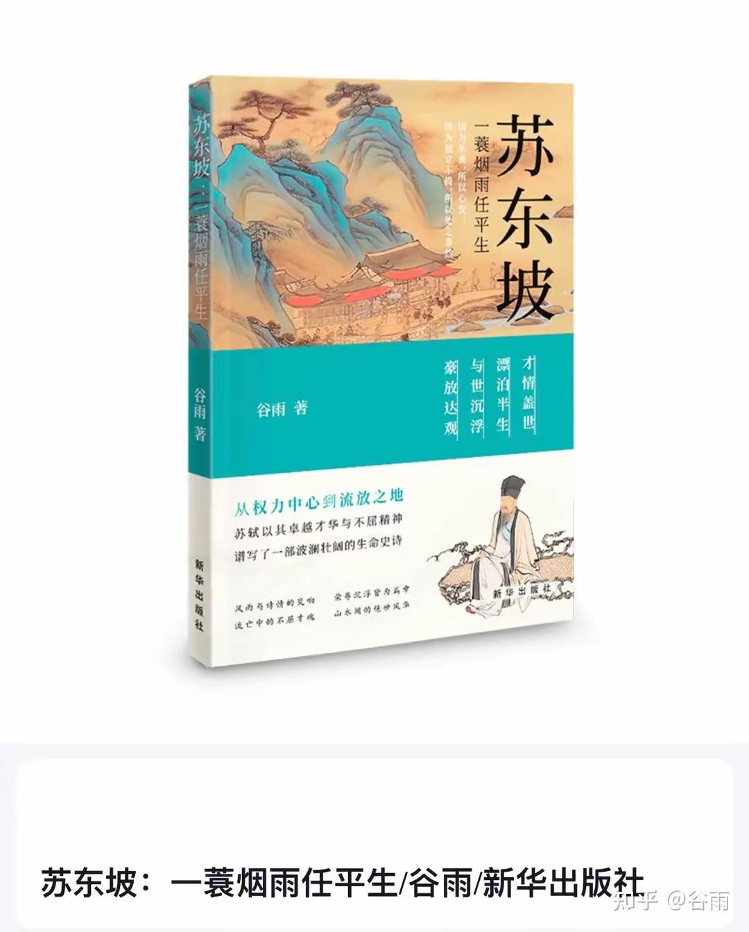 青楼才女琴操:苏东坡的红颜知己,年纪轻轻因他而出家 - 知乎