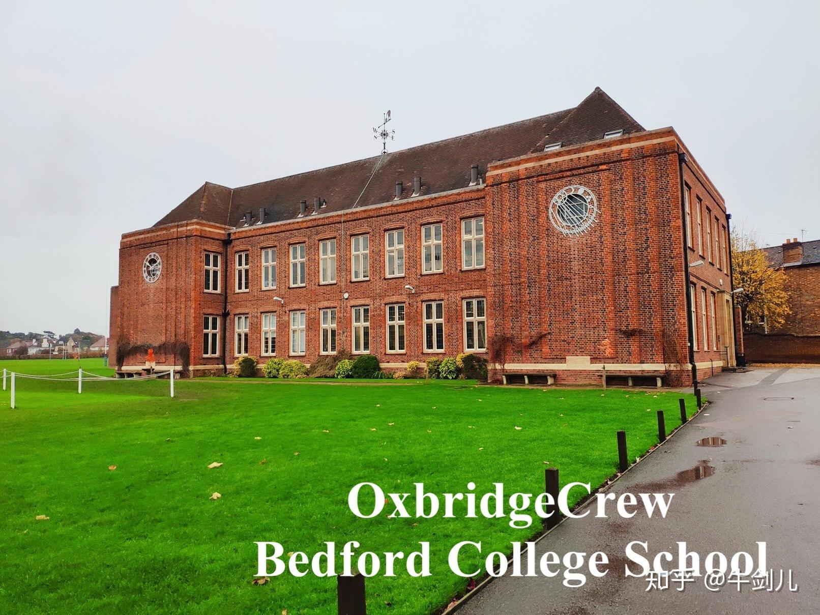 牛剑儿深度访谈bedford school 贝德福德中学 - 知乎