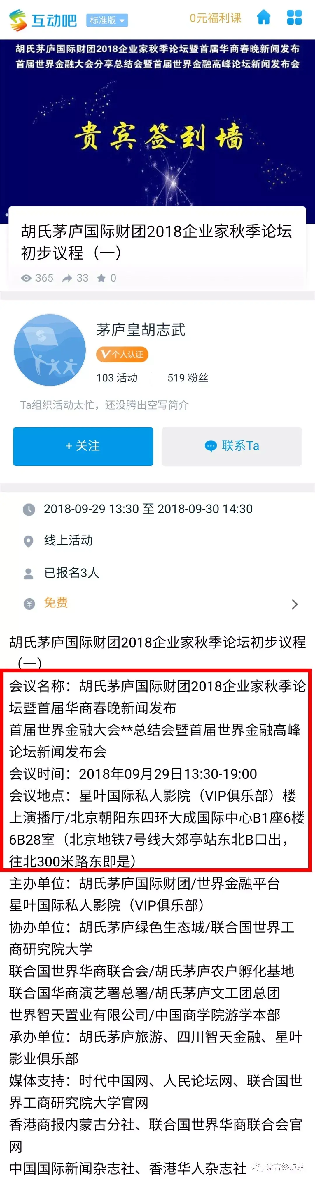 关于邓智天金融平台最新消息我们投的钱还能要回来吗的信息