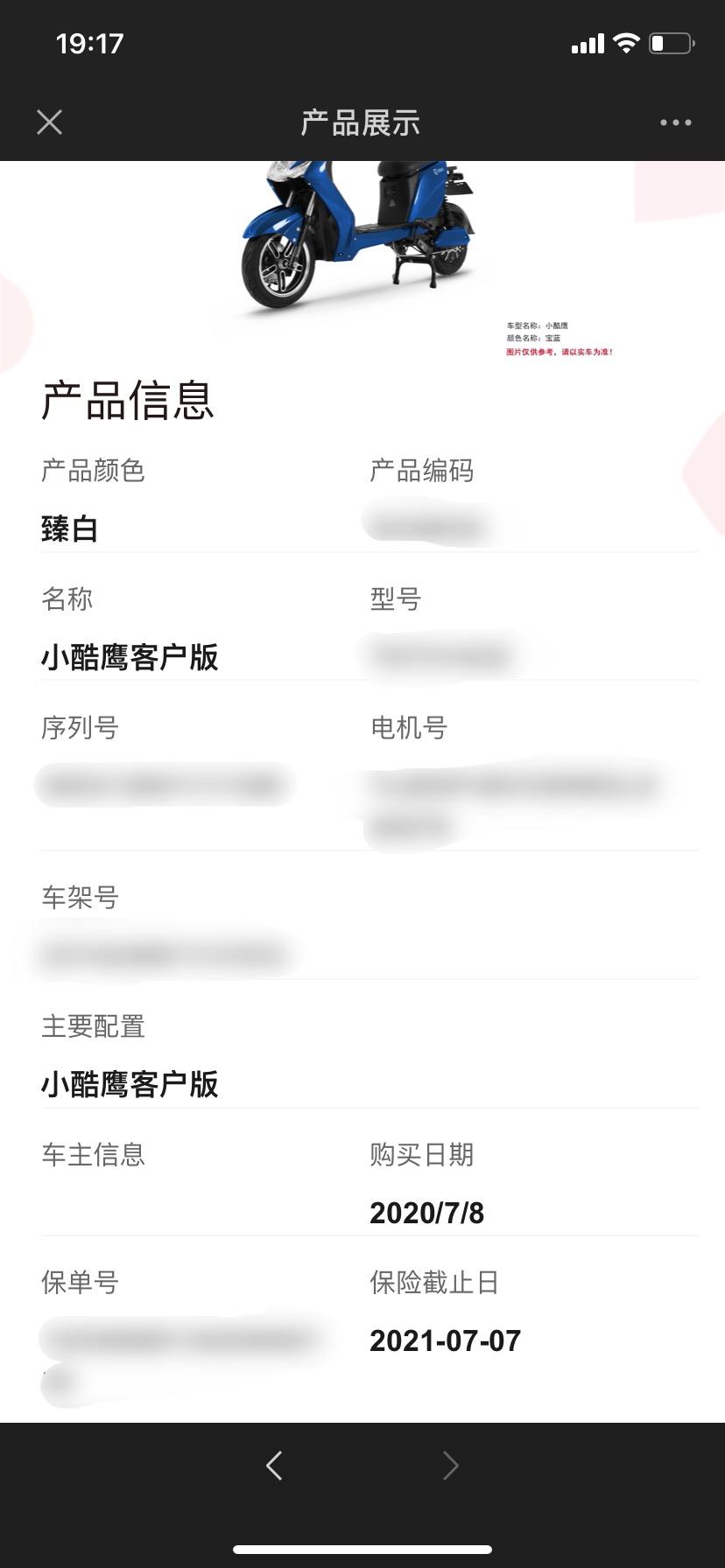 谈谈台铃电动车小酷鹰客户版
