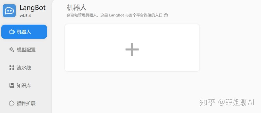 Dify 触发器实战：如何用 LangBot 0代码搭建飞书 AI 机器人 - 知乎