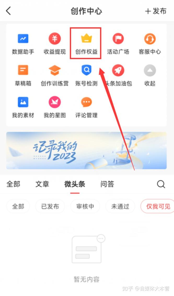 头条号优质创作者有哪些(头条号优质创作者有哪些要求)