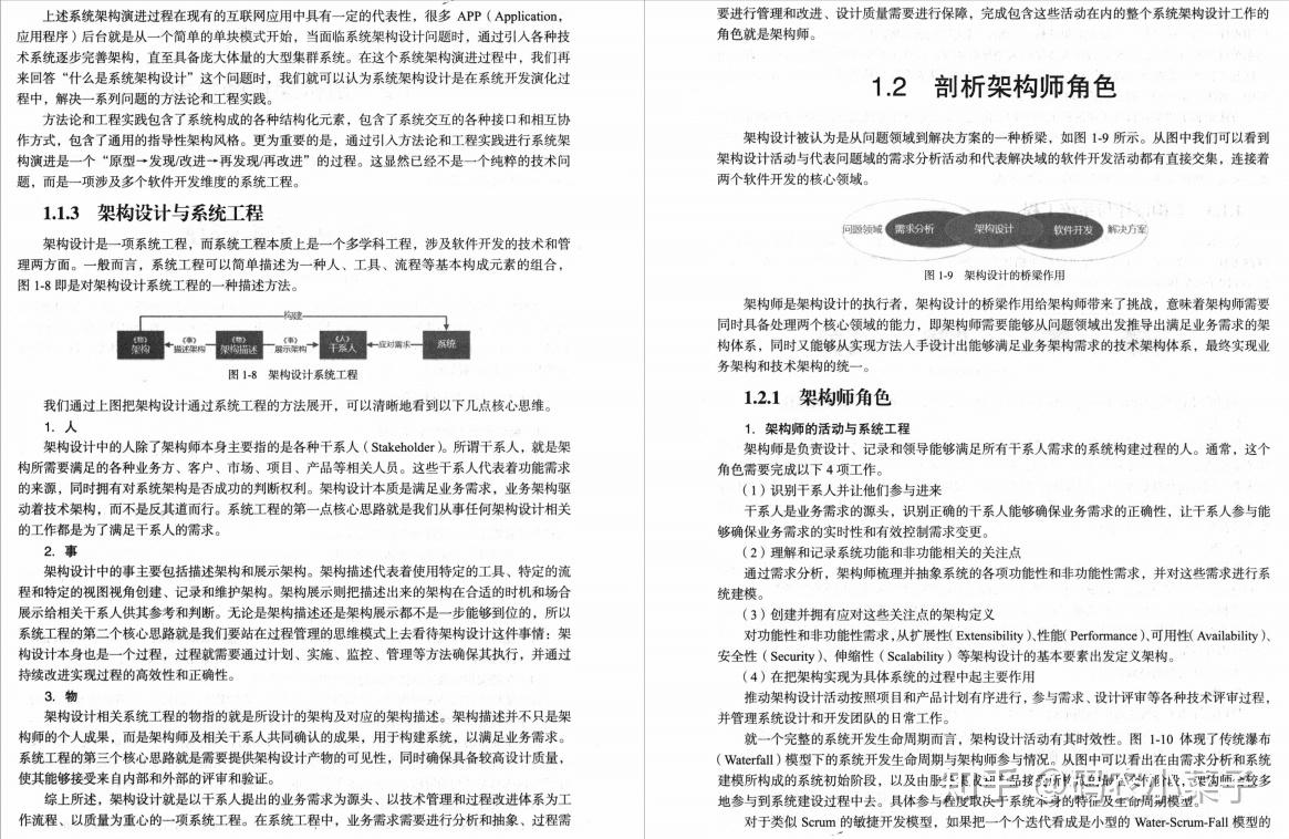 程序员如何向架构师转型？看完就明白该怎么做了 - 知乎
