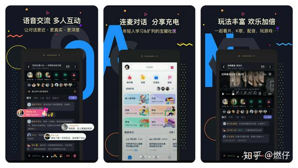 推荐几款很棒的英语口语软件 知乎