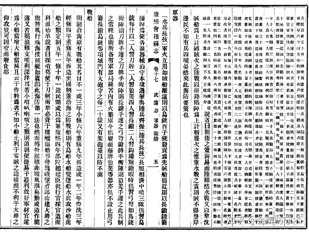 新鲜出炉(鸟铳的结构图)日本鸟铳与明朝鸟铳,(图171) 新鲜出炉(鸟铳的结构图)日本鸟铳与明朝鸟铳,(图171)