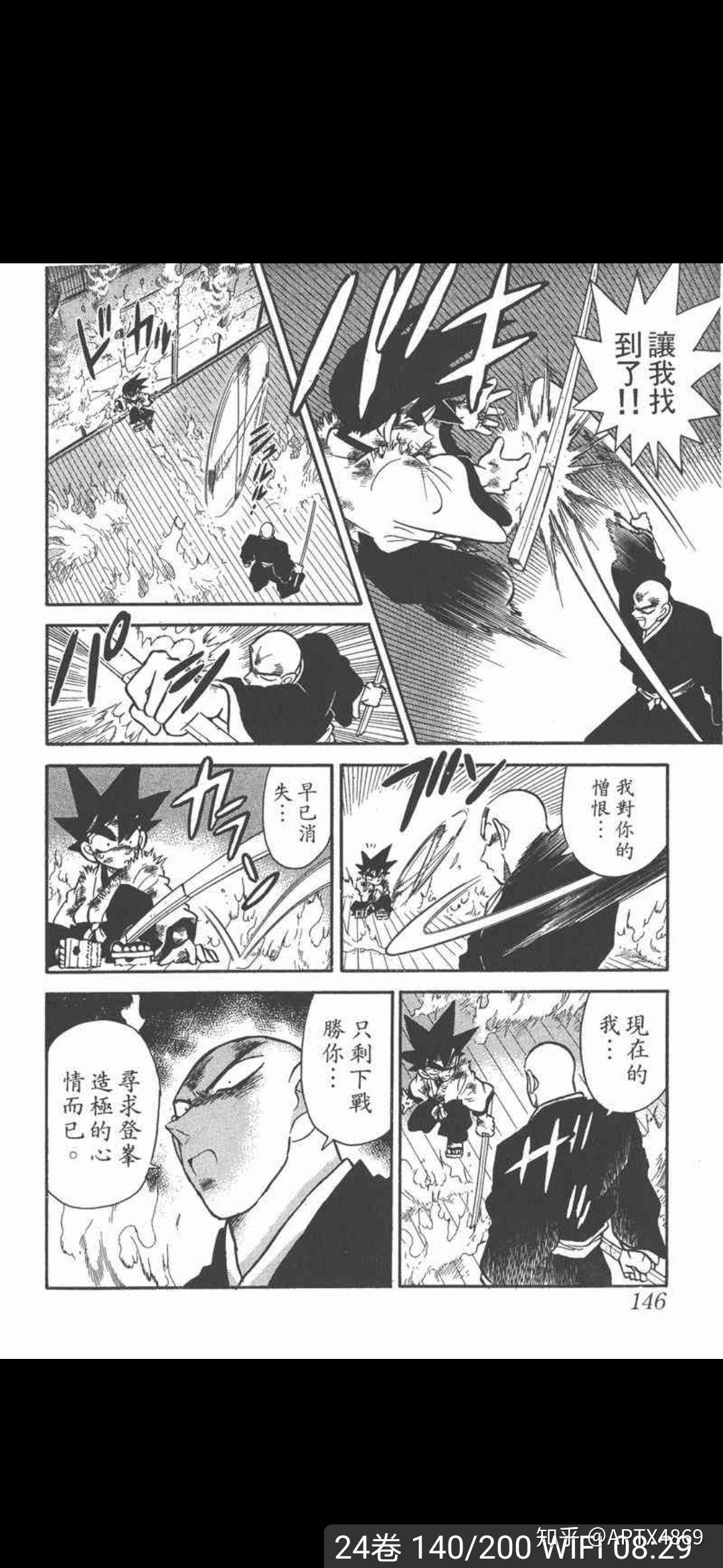 我心中的柯南作者青山刚昌杂谈