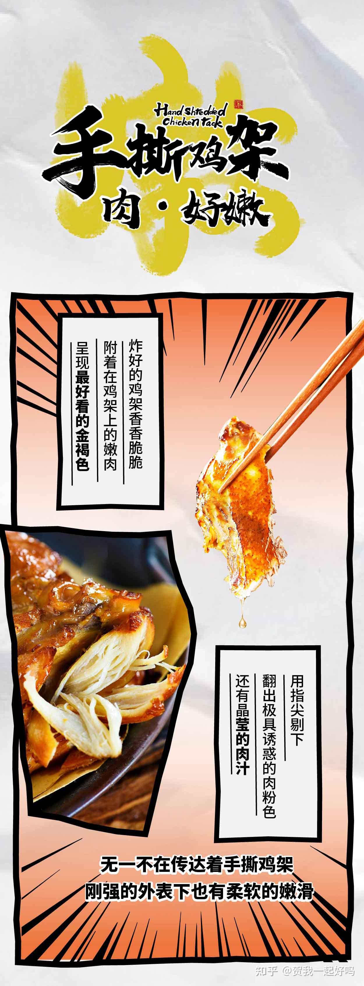 小派中式炸鸡又出新品啦,手撕鸡架又香又嫩又耐撕!