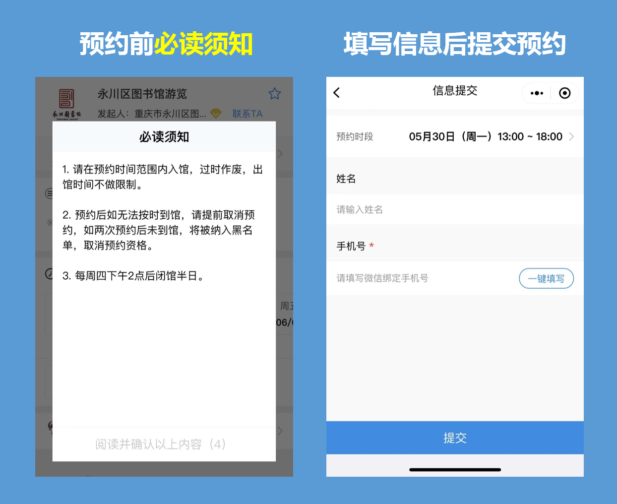 图书馆公众号在线预约系统如何实现仅需3分钟图书馆进馆预约座位预约