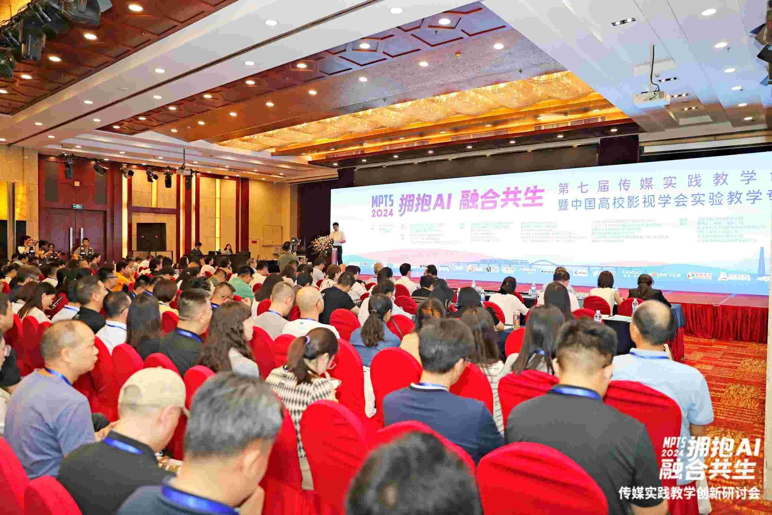 华栖云出席第七届传媒实践教学创新研讨会,共促aigc时代人才培养