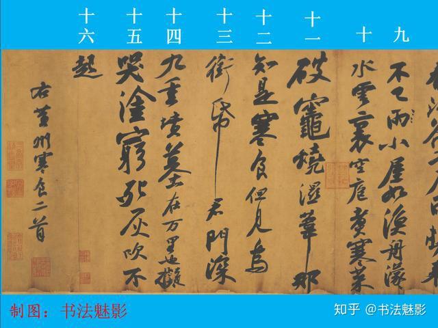苏轼《寒食帖》艺术特色全面赏析——带你感受"神"作的美妙书法