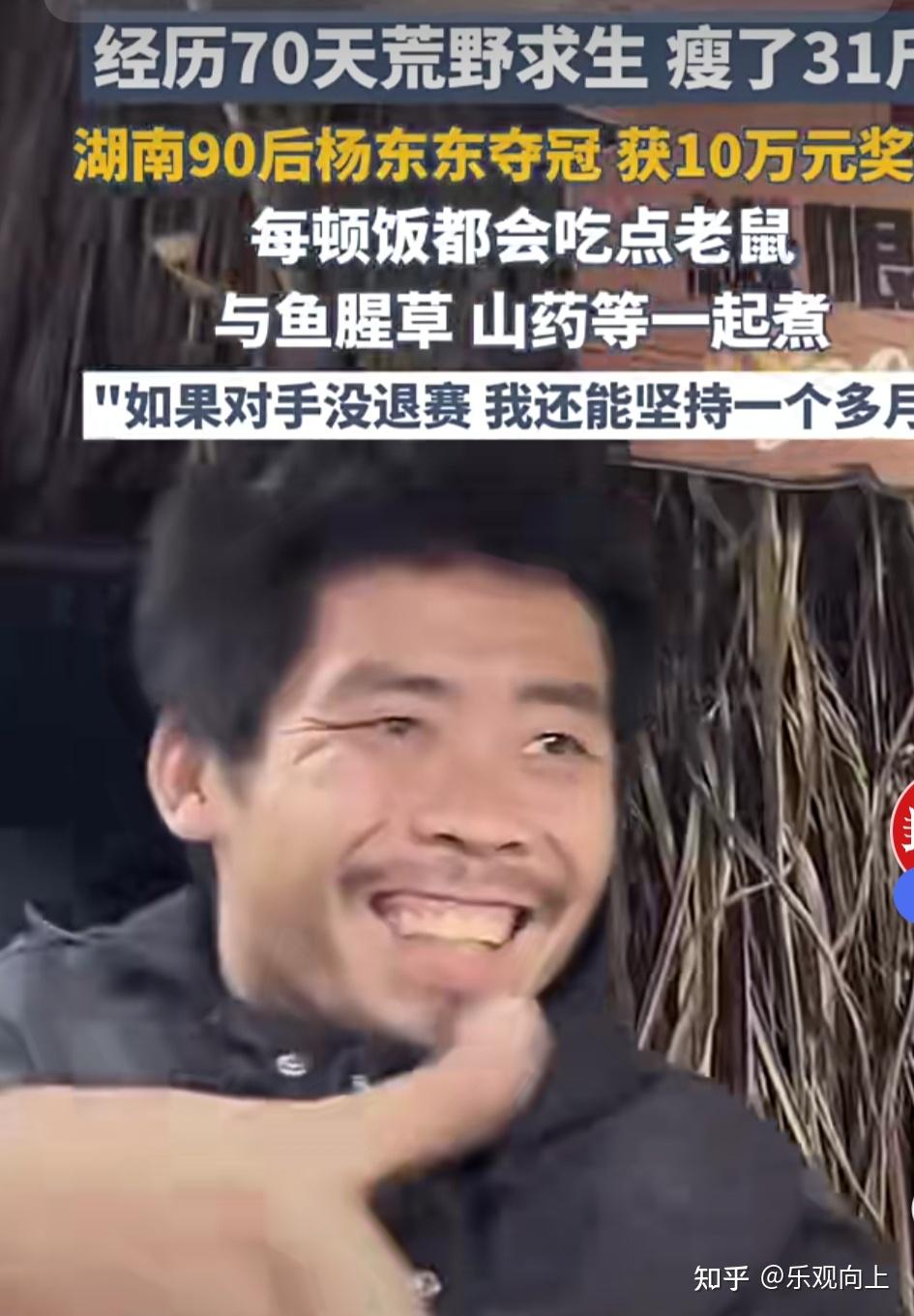 70天荒野淬炼:90后选手杨东东的极限突围与生命启示 - 知乎