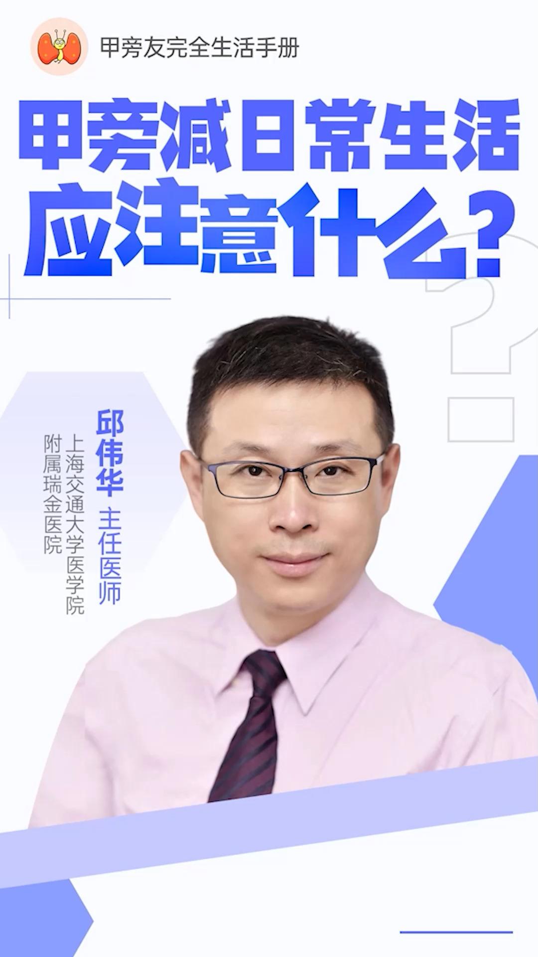 甲减与甲状旁腺功能低下是一回事吗?