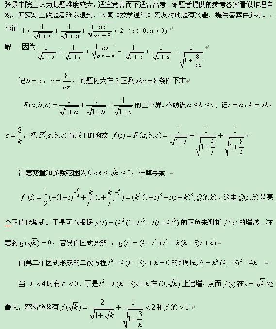 高考数学最后一题可以有多难
