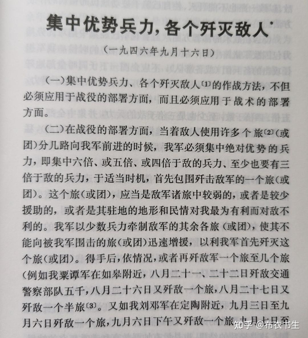 战争的艺术：避实击虚 - 知乎