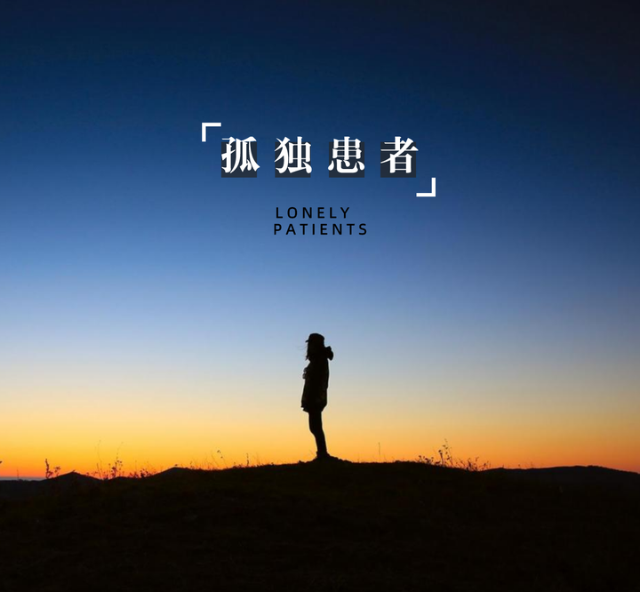 独立,一场漫长而孤独的旅程 - 知乎