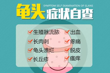 割包皮是否可以抑制白色念珠菌性包皮龟头炎的复发