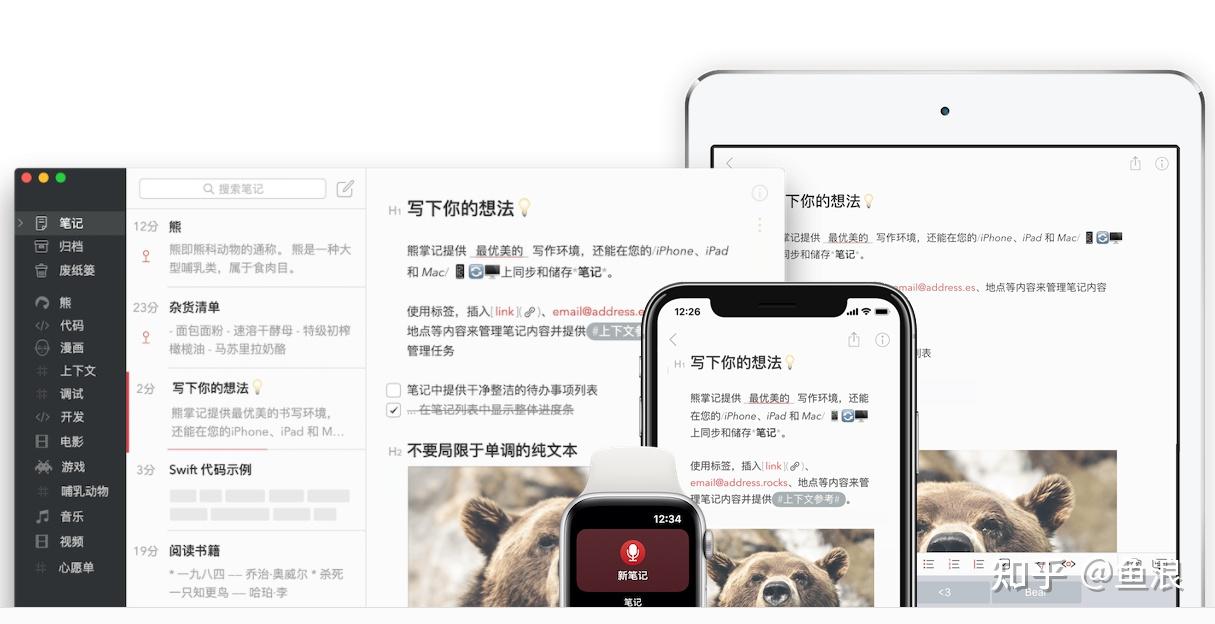 ipad pro 使用购买全攻略 它到底值不值得买