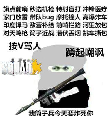 战术小队一分钟入门指南更新至v30