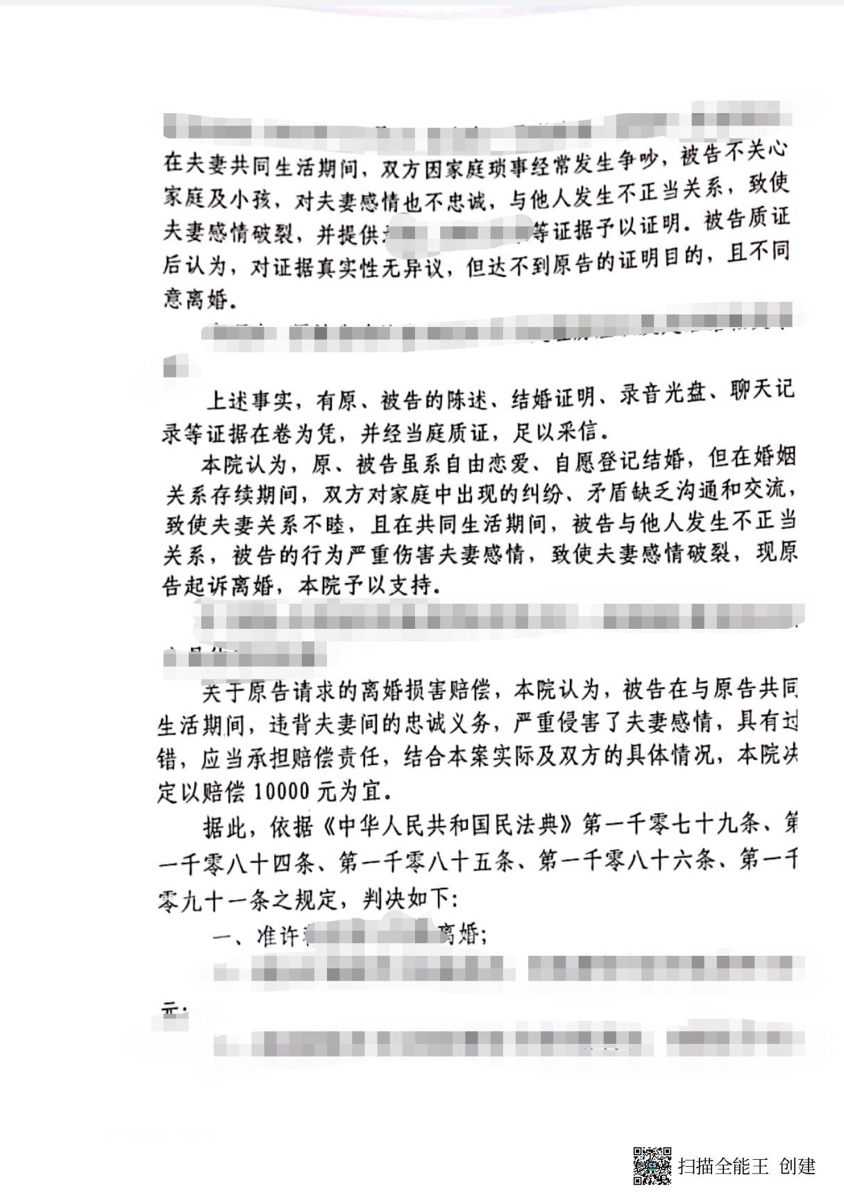 出轨有证据离婚怎样判图片