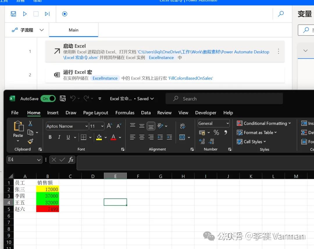 Power Automate Desktop : 运行 Excel VBA 宏命令覆盖所有日常操作需求 - 知乎