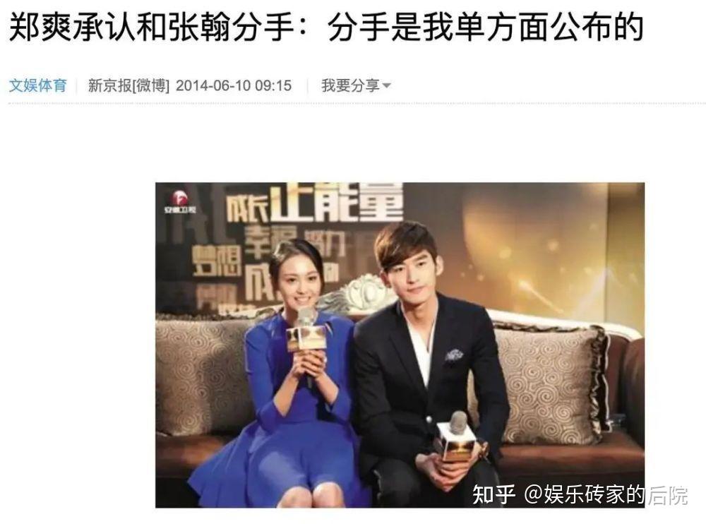 帮张翰"洗白",可能是郑爽这辈子干的唯一一件好事儿